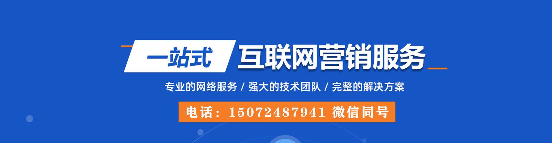 湟源百度信息流
