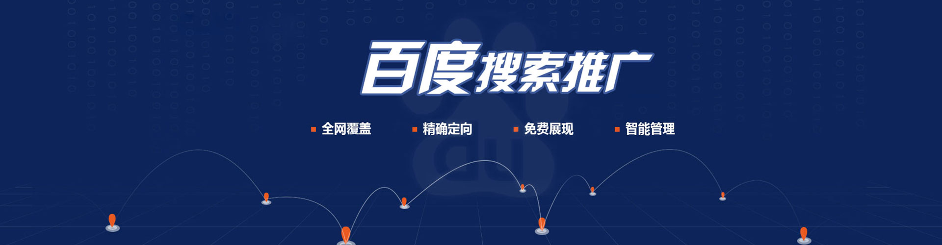 湟源推广开户